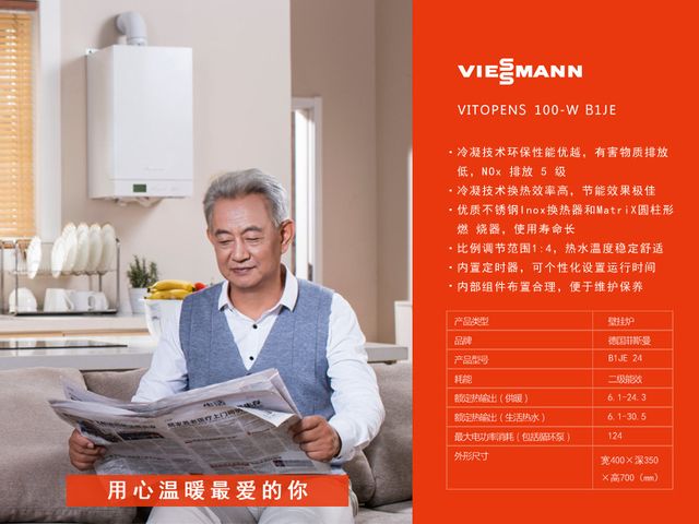 菲斯曼壁挂炉维修